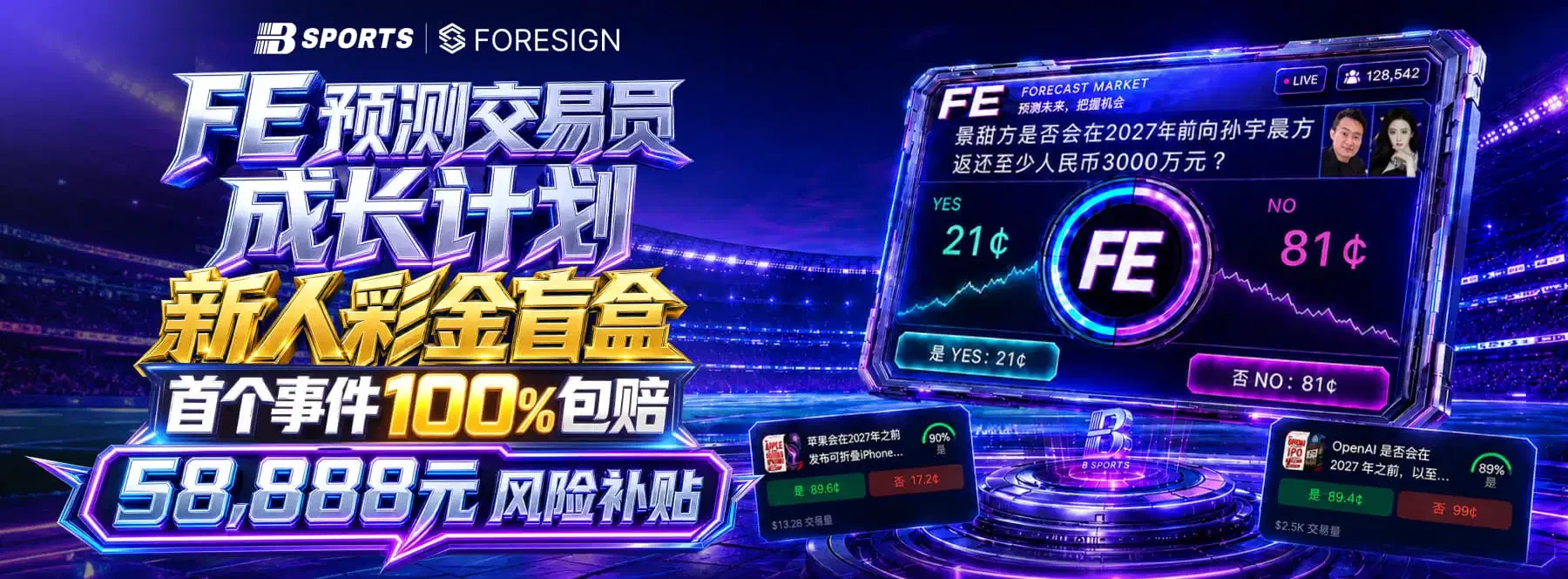B体育首页轮播图 1