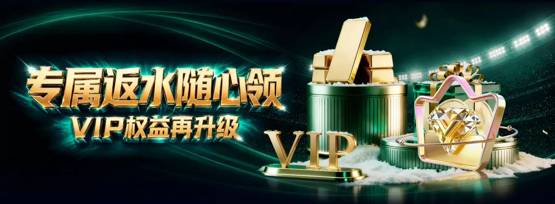B体育首页轮播图 3