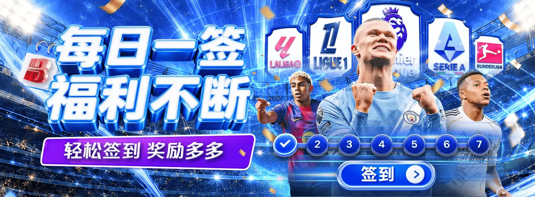 B体育首页轮播图 5